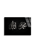 Allah ve Muhammed Yazan Cam Tablo | Vitraum