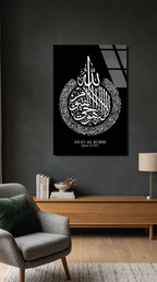 Ayetel Kürsi Cam Tablo | Vitraum
