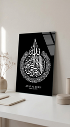 Ayetel Kürsi Cam Tablo | Vitraum