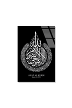 Ayetel Kürsi Cam Tablo | Vitraum