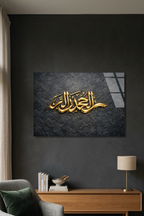 Elhamdülillah Cam Tablo | Vitraum
