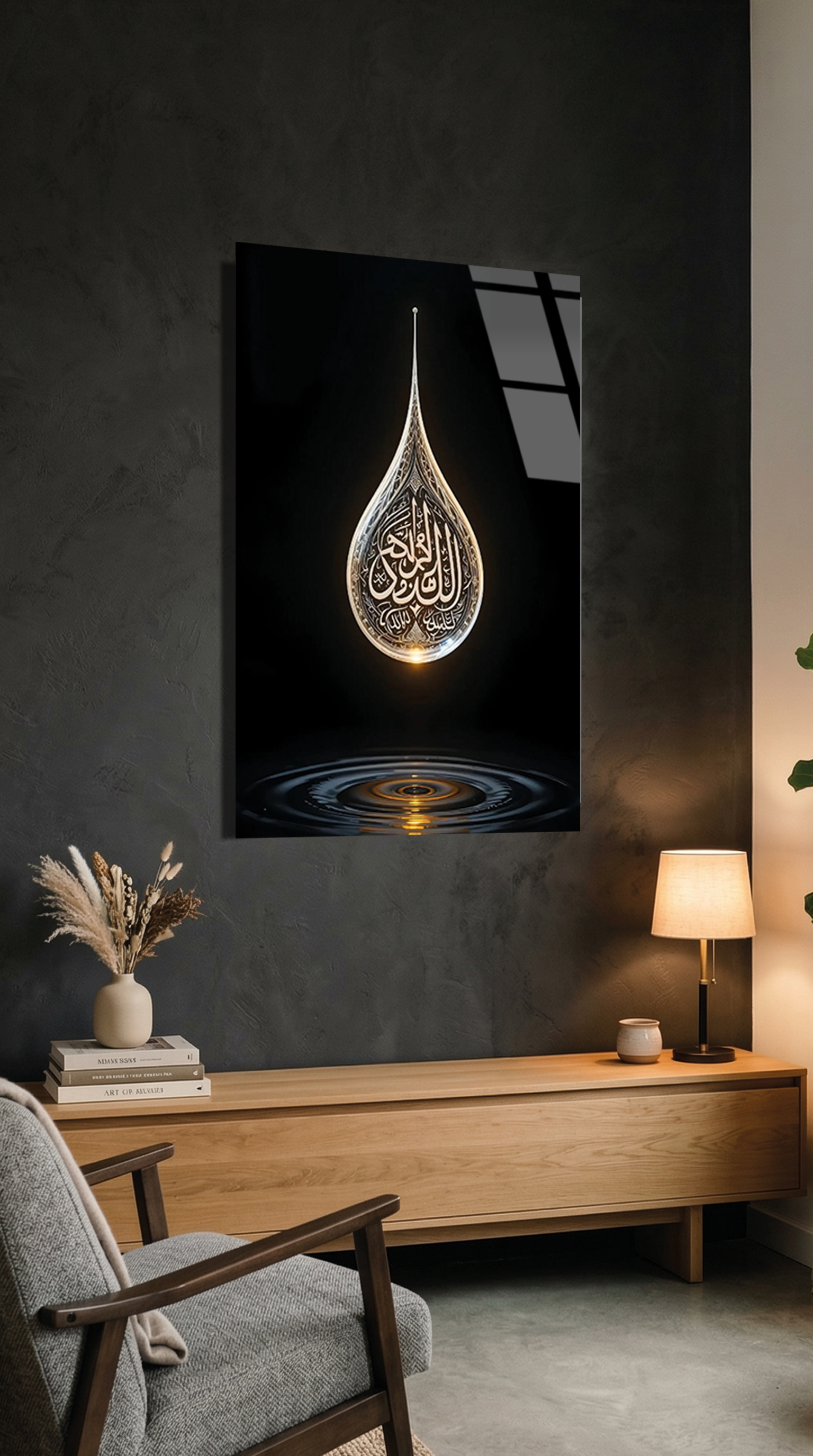La İlahe İllallah Yazılı Cam Tablo | Vitraum