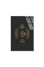Subhanallah Elhamdülillah Allahu Ekber Yazılı Cam Tablo | Vitraum
