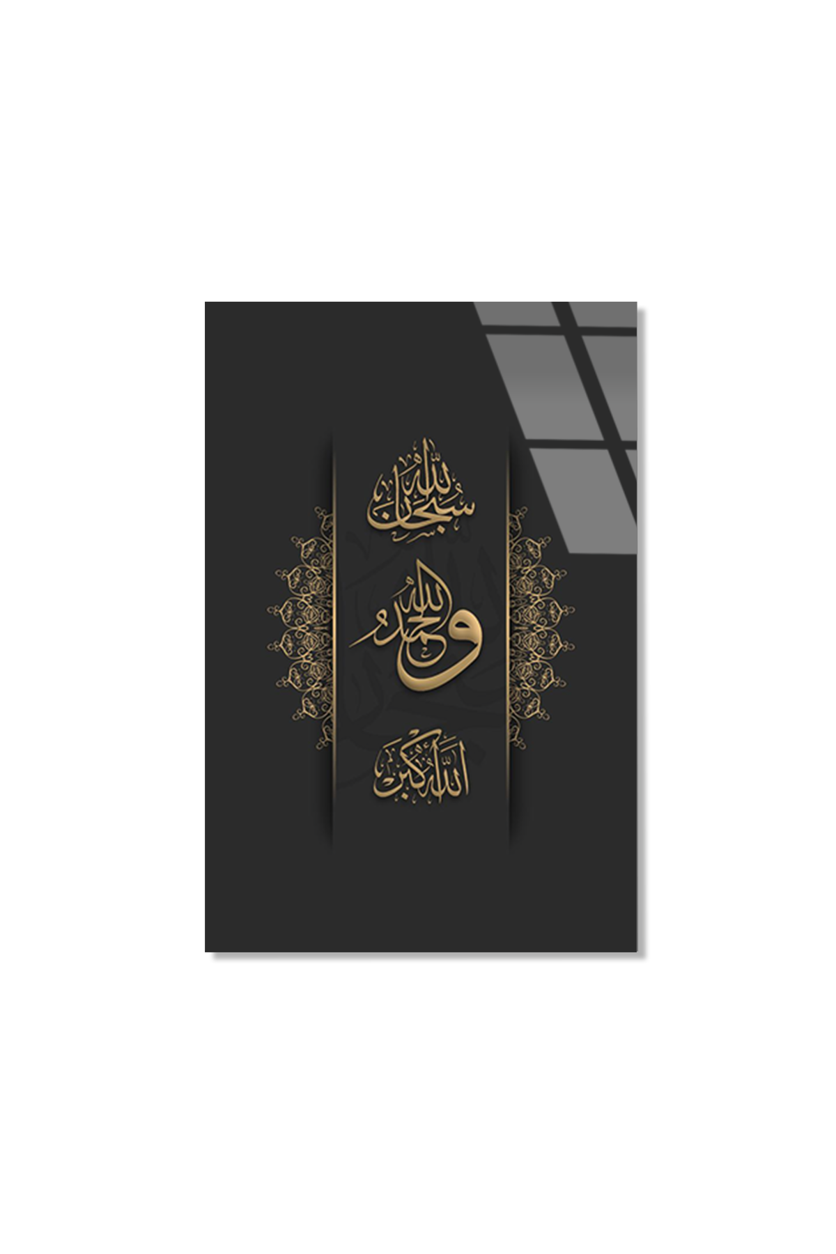 Subhanallah Elhamdülillah Allahu Ekber Yazılı Cam Tablo | Vitraum